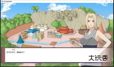 火影不解之缘汉化版