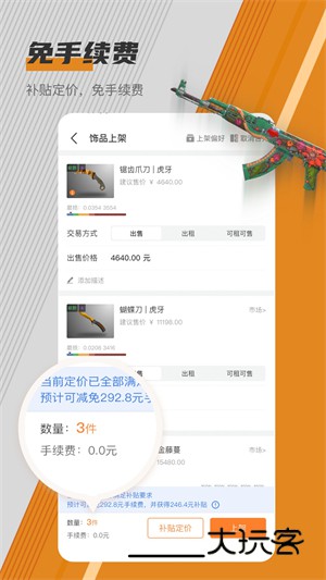 C5game极速版V4.4.0