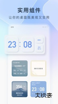 colorfulwidget安卓版v8.5.3.1m