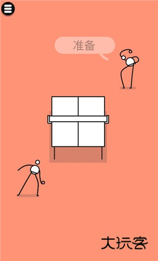 魔性乒乓(Ping Pong King)中文版游戏v2.8