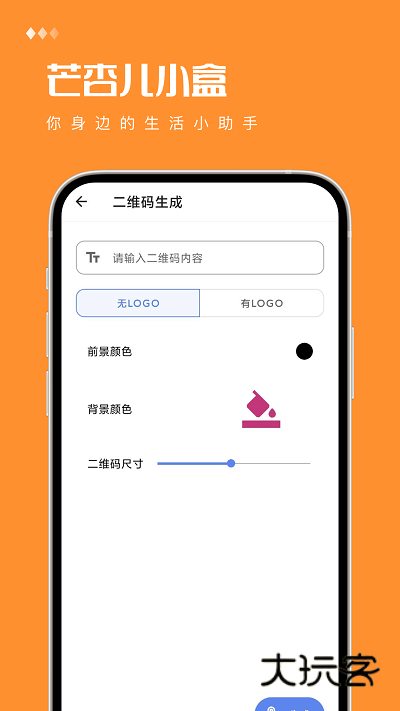 芒杏儿小盒官网版v1.0.0