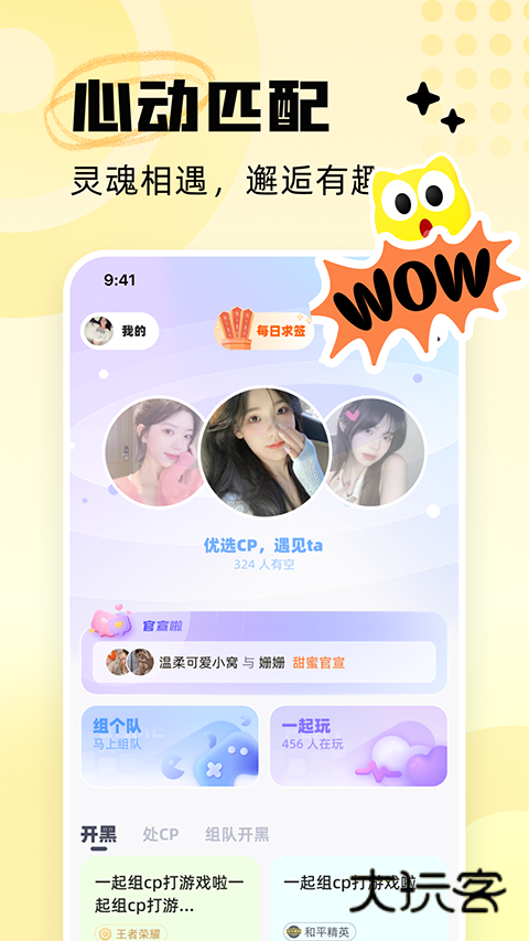 耳旁语音最新版本v6.1.6