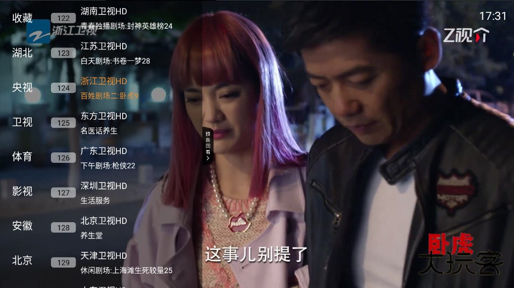 钻石TV下载最新免费版