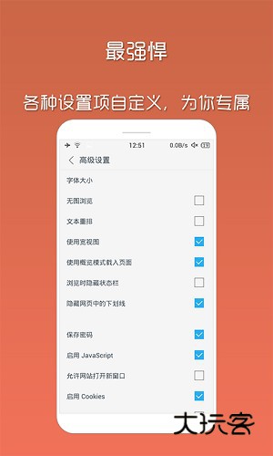 via浏览器软件2025最新版v6.7.1