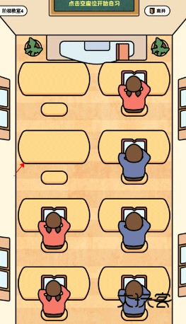 专注自习室安卓官方版下载