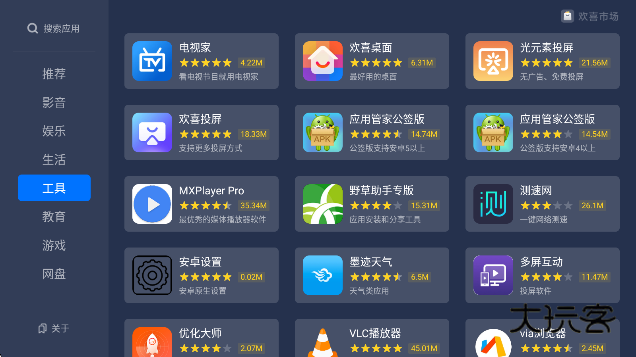 欢喜市场官方版下载v1.0.0_3f4be90 安卓版