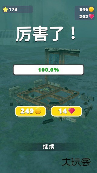 拆家我最强安卓手机版v2.0.46