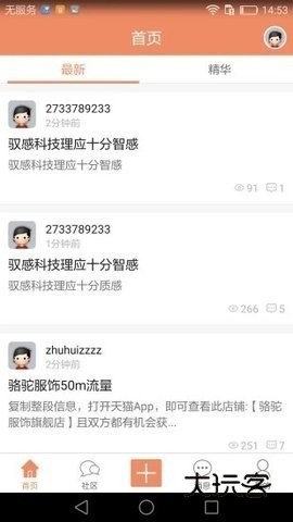 抢抢网最新版安卓v2.0.11