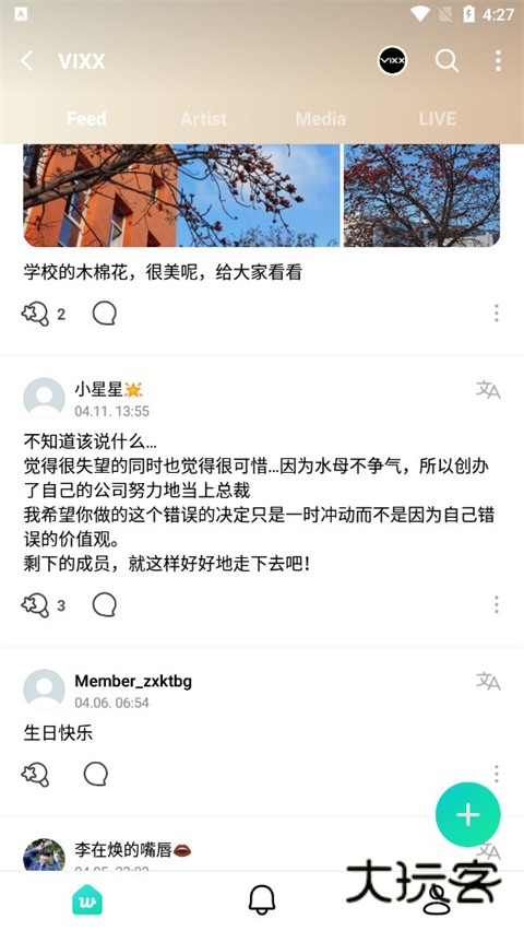 黑色版weverse不用排队v3.2.3