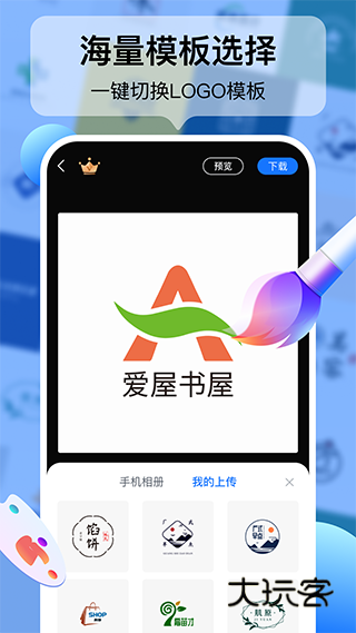 logo设计工厂安卓版V1.7.3.0