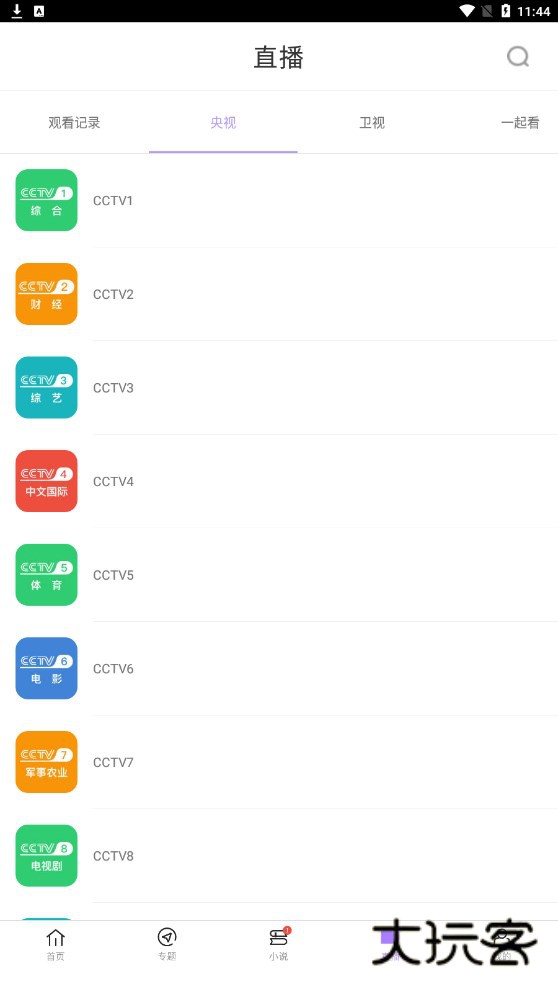 达达兔影视app正版v3.5