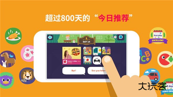 都都英语app官网版v1.28.2