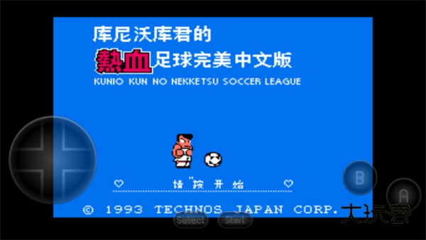 热血足球fc官方手机版v2020.12.21.14