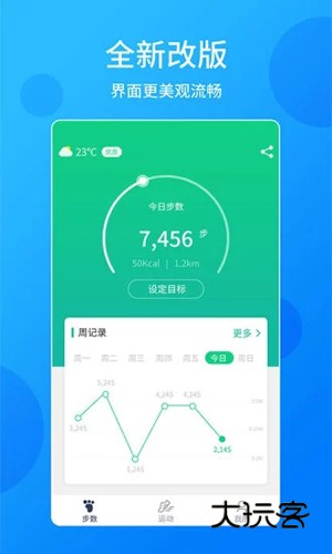酷跑计步器appv1.1.7