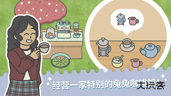 兔兔乐园游戏官方正版v1.091安卓版