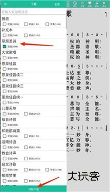 诗歌本app官方版