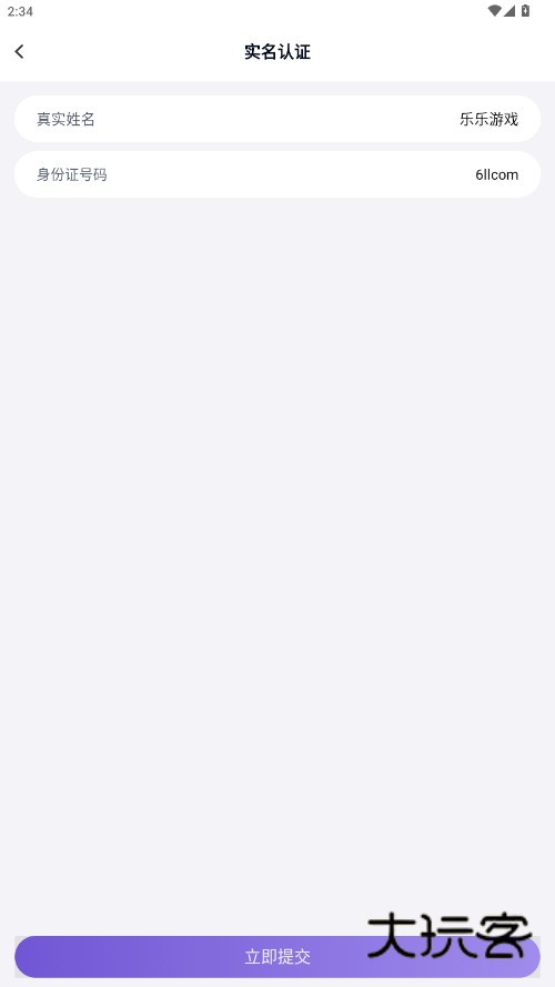 紫色手游助手上号器最新版本下载v15.9 安卓版