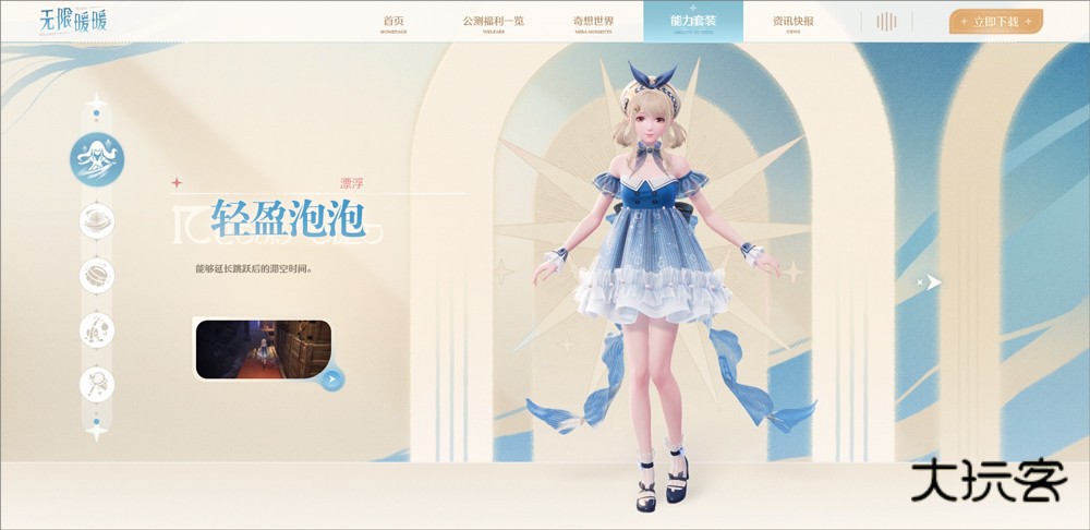 无限暖暖云游戏