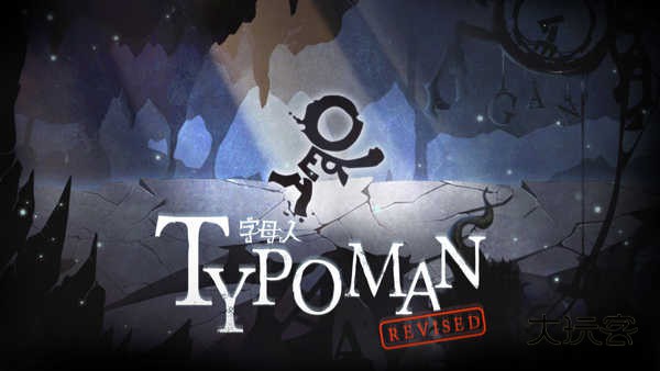 字母人重制版(Typoman Revised)中文版v1.2.20