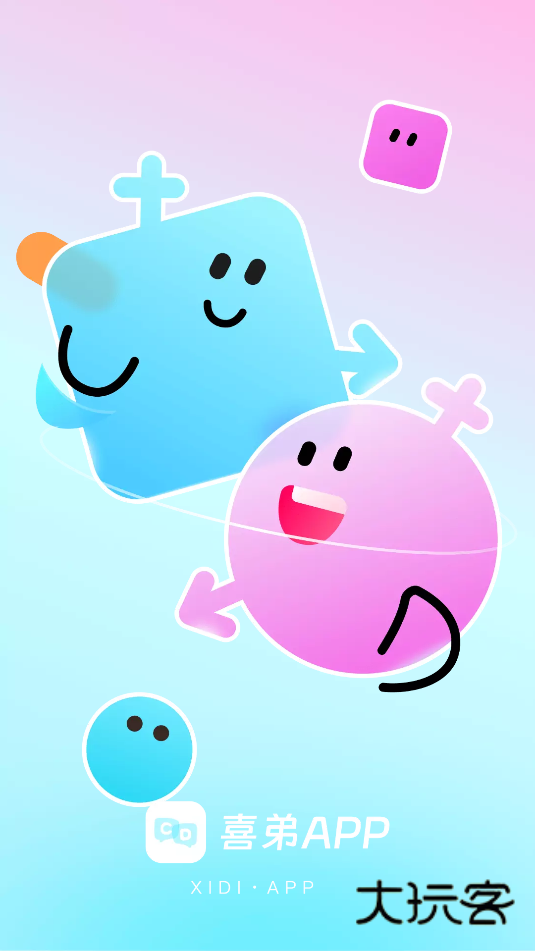 喜弟交友软件下载v1.17.3 最新版