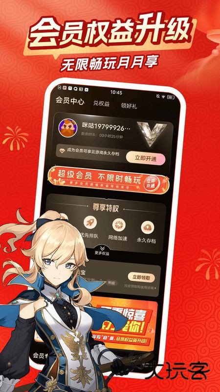 咪咕游戏盒子最新版v3.99.1.1