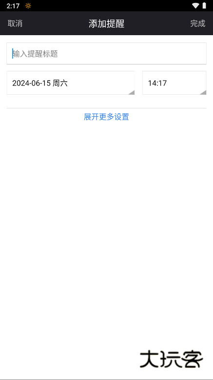 百度日历最新版2025v1.5