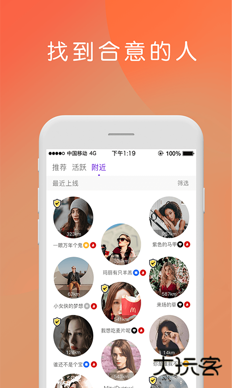 badoo官方最新版v5.240.1