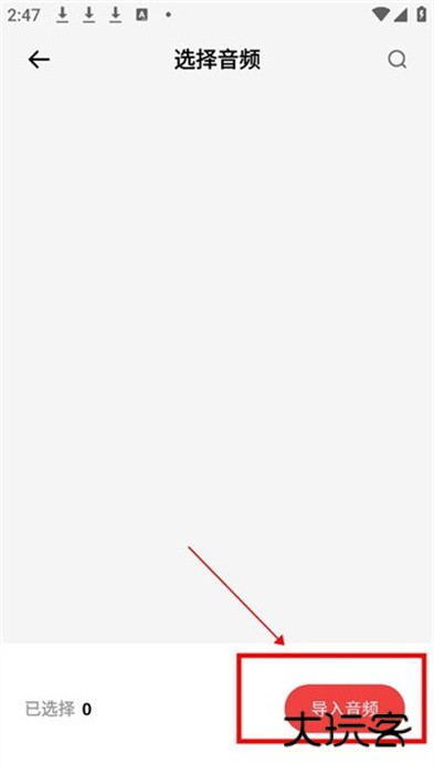 极简音效助手app