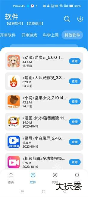 猪猪软件库正版