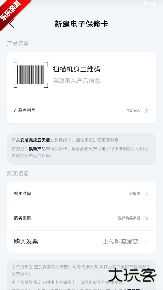 长虹智慧家居app下载安装最新版v1.1.9 安卓版