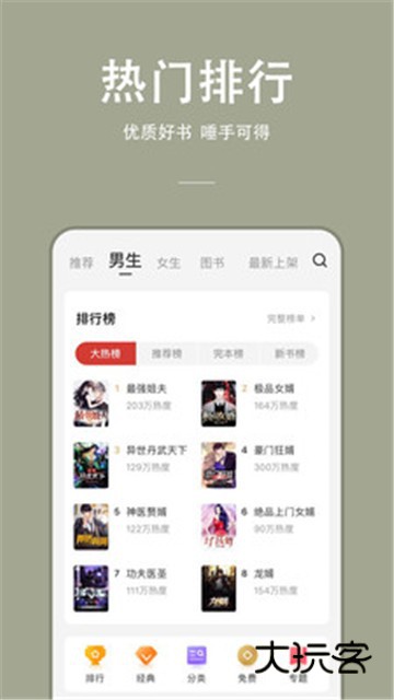 连尚读书极速版app官方版vl4.1.8