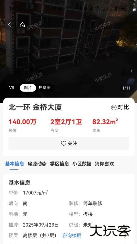 中墅生活APP最新版v1.0.6