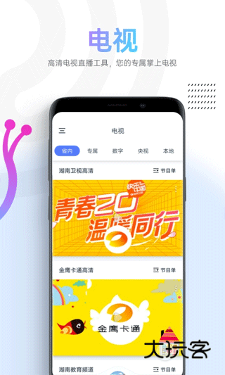 蜗牛视频免费版最新版v6.5.0