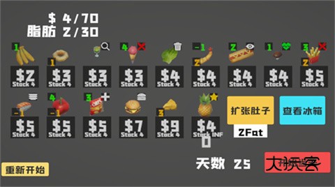 请不要喂我安卓最新版v1.0