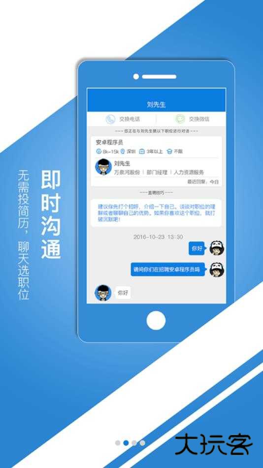 中国建筑人才网app