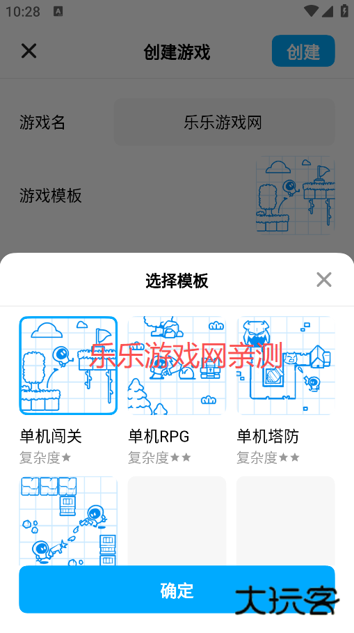 创游世界官方正版下载 创游世界官方正版下载