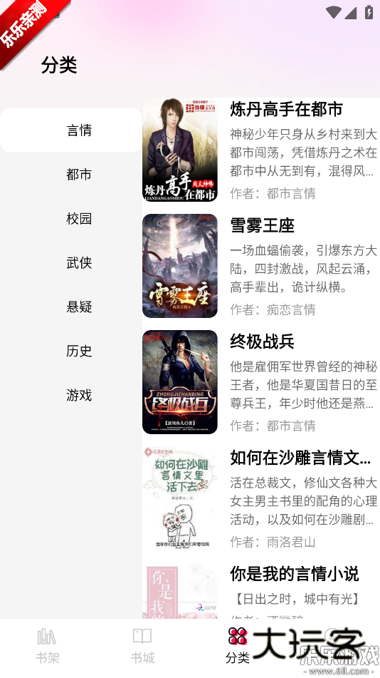 完本免费小说手机版下载v1.0.0 最新版本