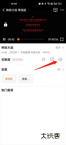 图图影视怎么下载视频3