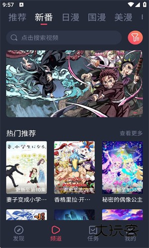 当鸟动漫APP最新版免费v1.5.5.8