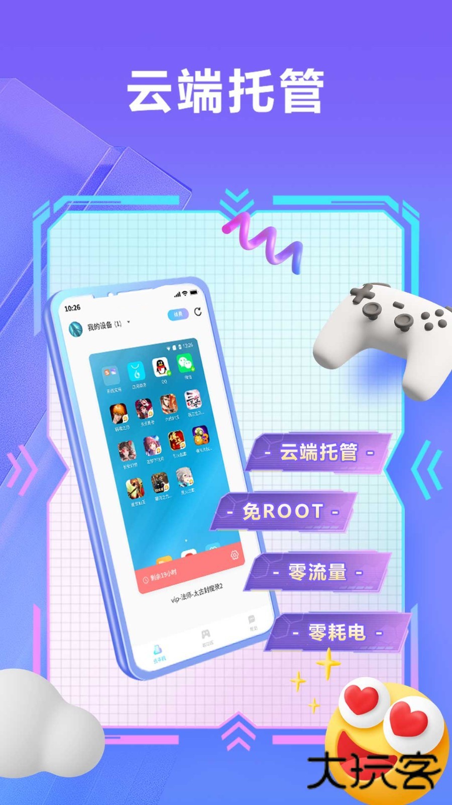 小滴云手机免费版v3.22.0