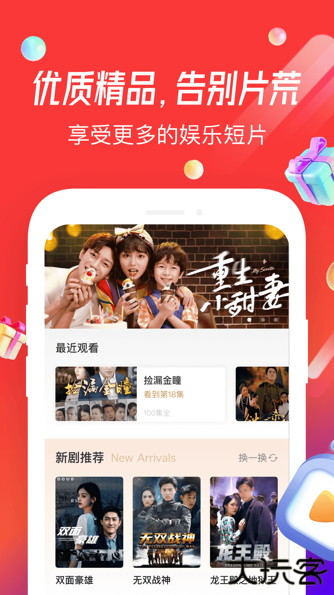 魔豆剧场appV1.34.01.001