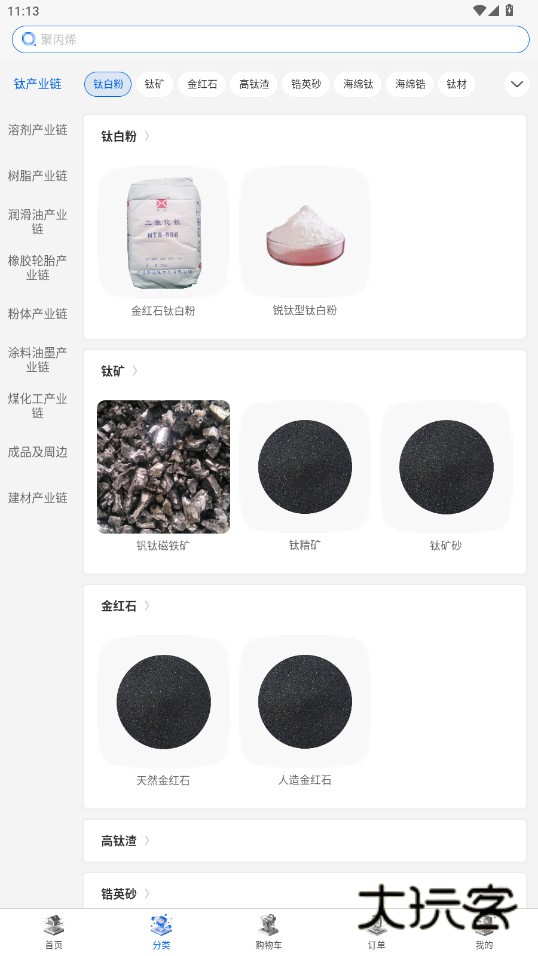 涂多多电子商务平台安卓app下载官方版v6.4.1 最新版