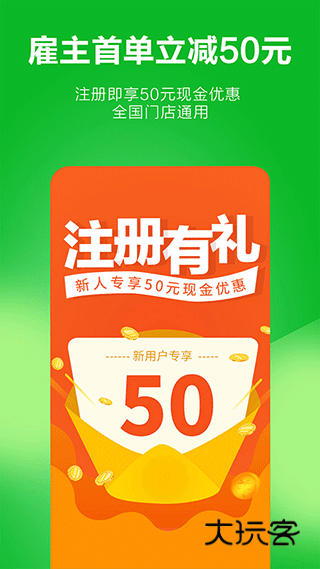 无忧家政app最新版v4.0.3