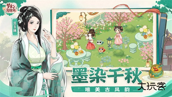 梦幻消除战(古风为基)官方正版v1.2.7安卓版