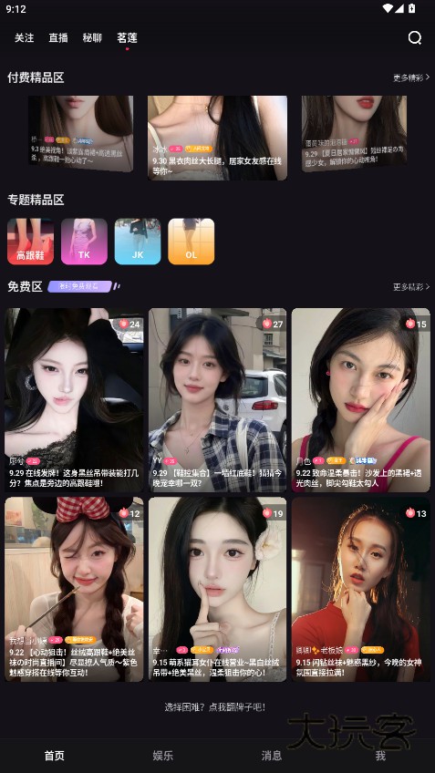 桃鹿直播官方版最新版app下载v1.17.2 官方安卓版