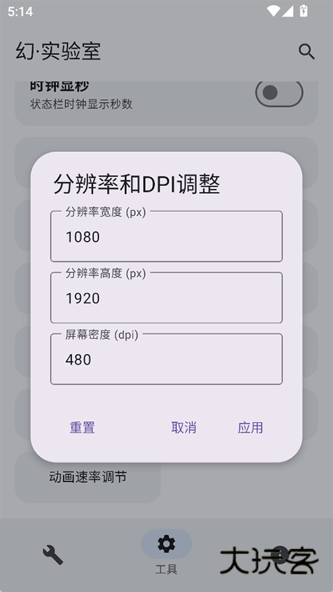 幻实验室官方v3.0