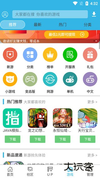 软天空游戏盒子官方版v8.7.3