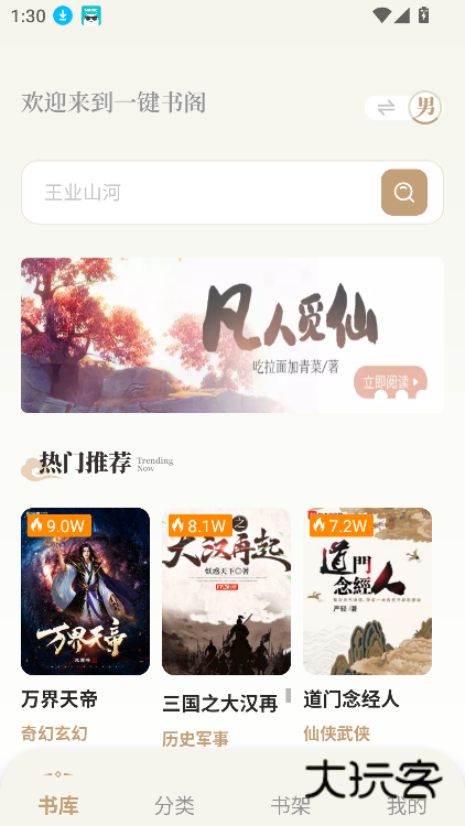 一键书阁官方正版下载v1.6.4 安卓版