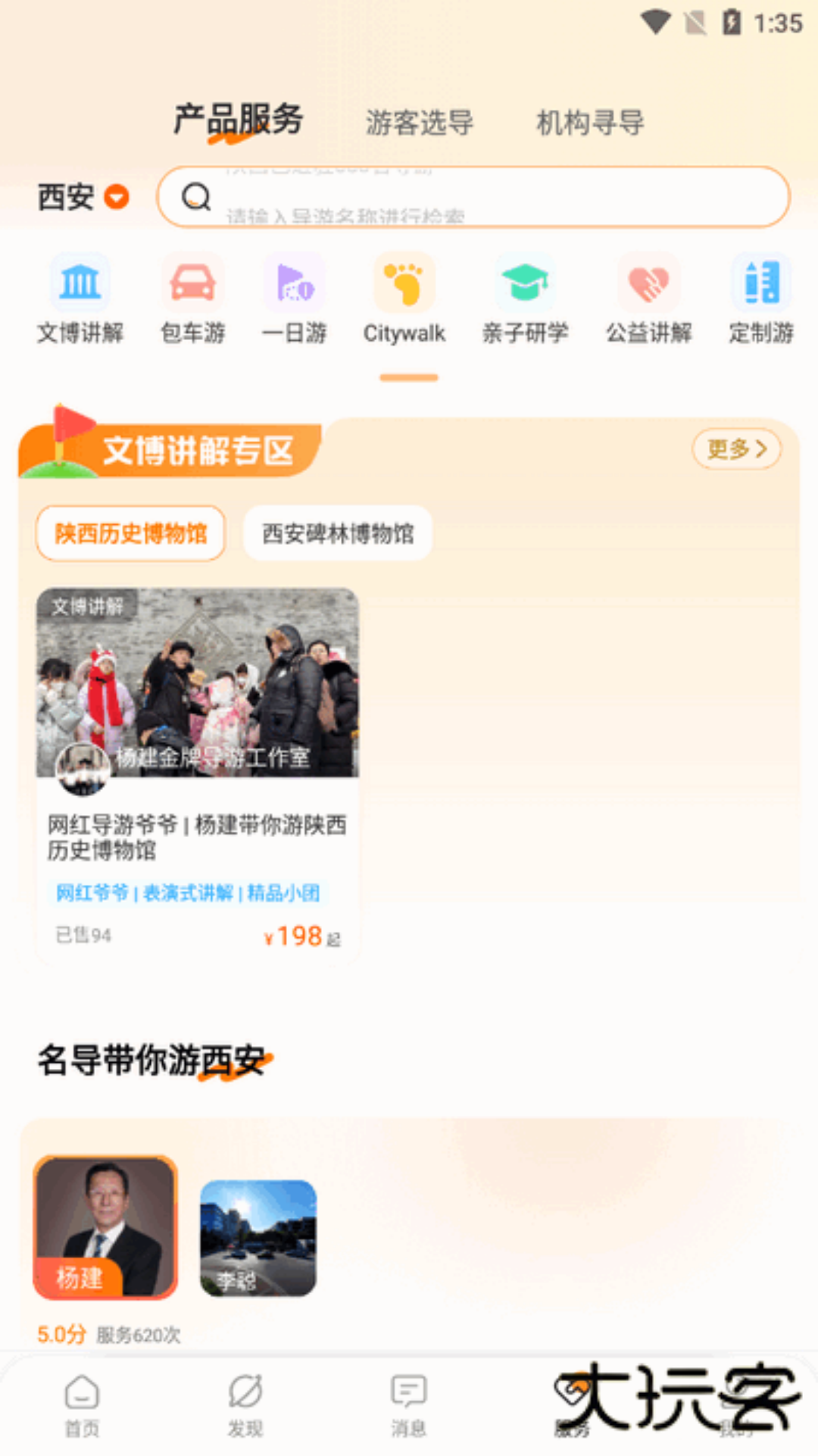 橄榄游APP官方版v2.3.0