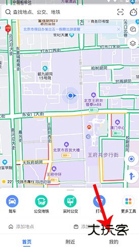 高德地图2020最新版怎么点亮城市1